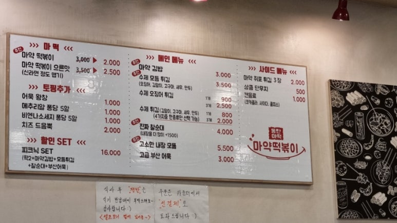 동탄마약떡볶이 본점 이미지
