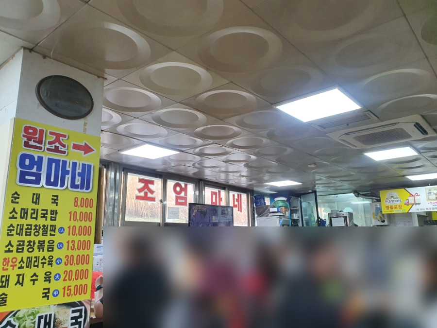 엄마네소곱창 이미지
