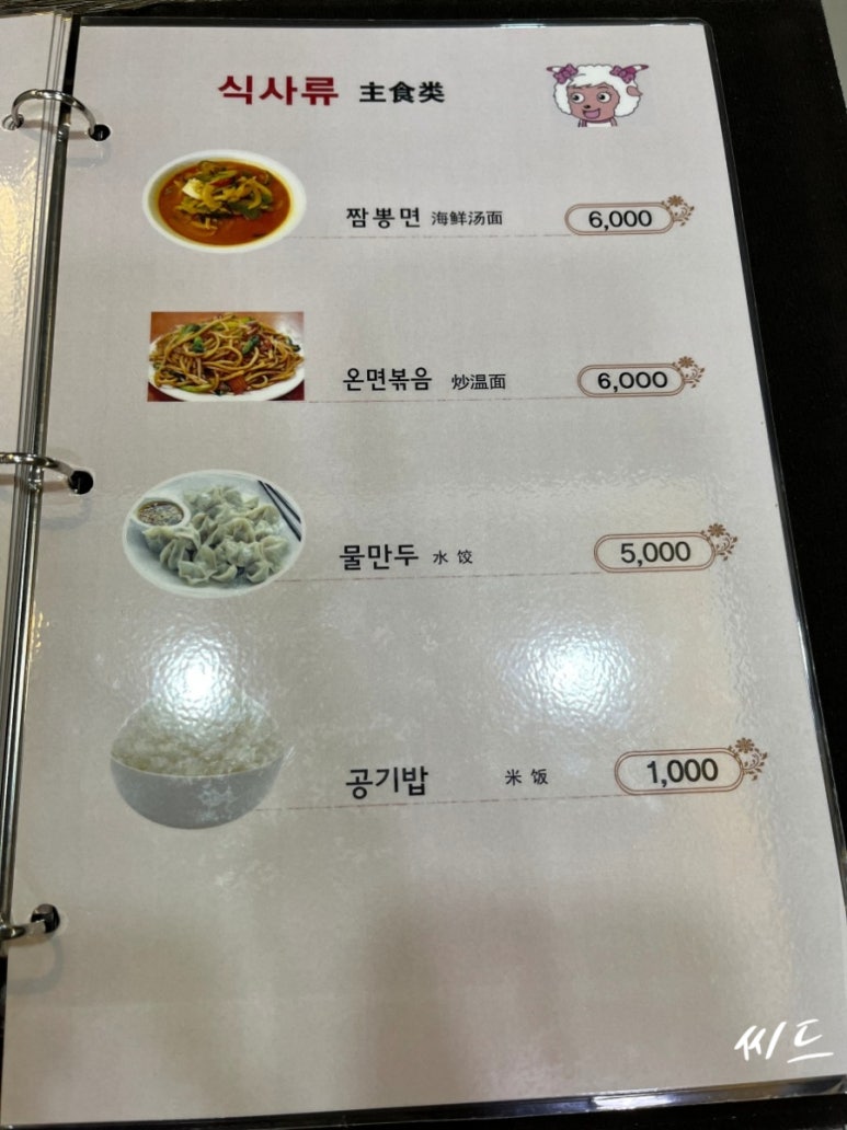 천희양꼬치 이미지