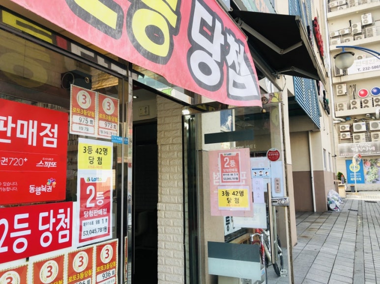 행복복권방 이미지
