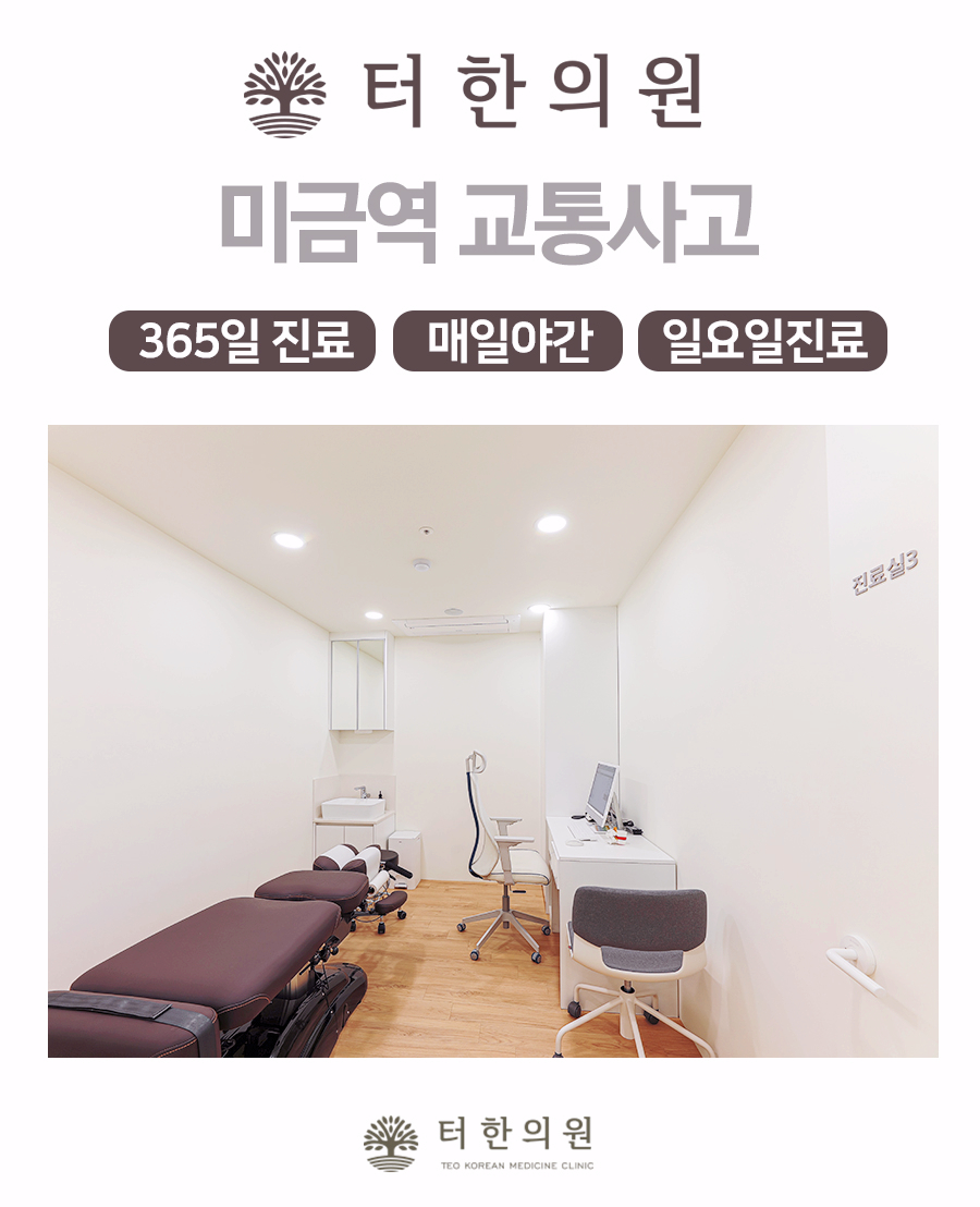 터한의원 이미지