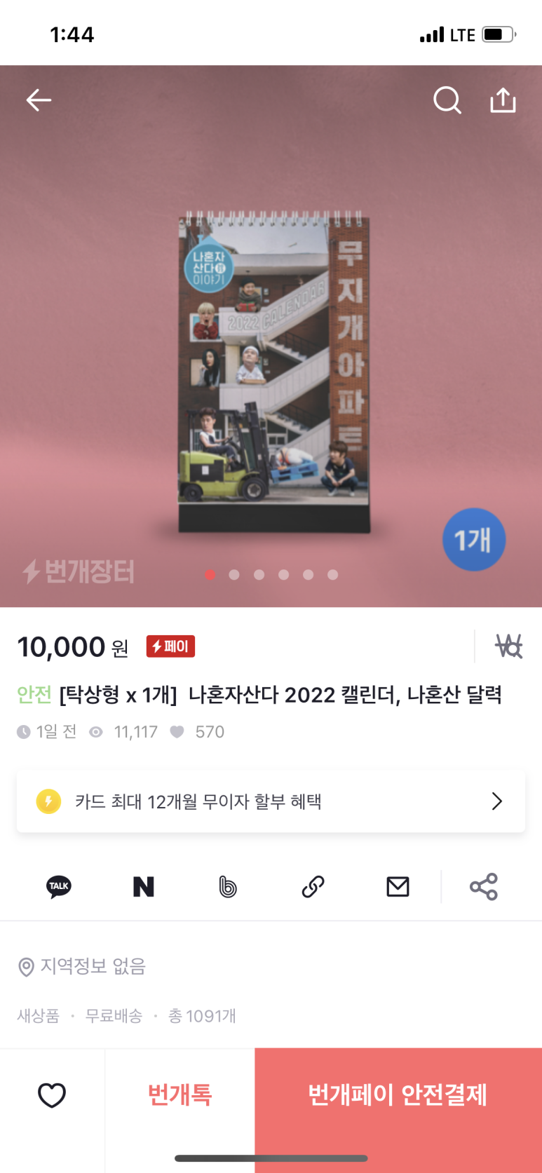 와플랜드 이미지