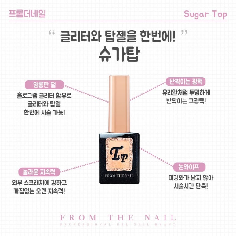슈가네일 이미지