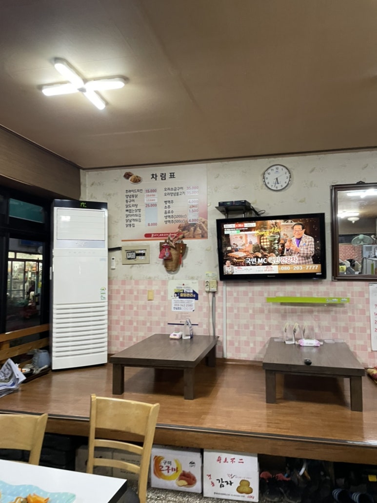 삼정통닭 이미지
