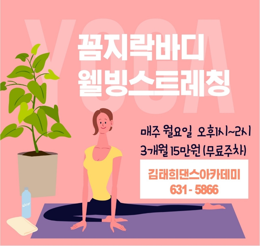 김태희댄스아카데미 이미지