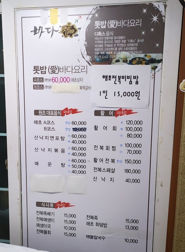 해초동산 이미지