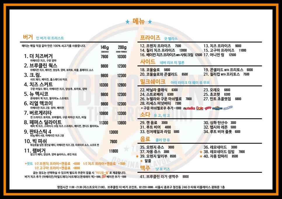 브루클린더버거조인트 이미지