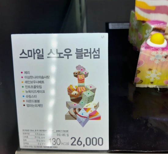 스노우블러섬 이미지