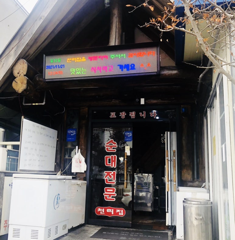 대전순대 이미지