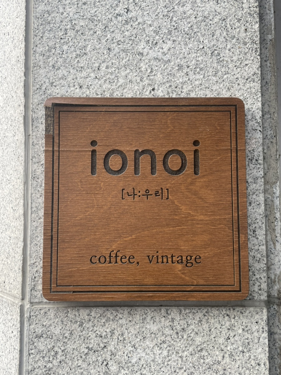 이오노이(ionoi) 이미지