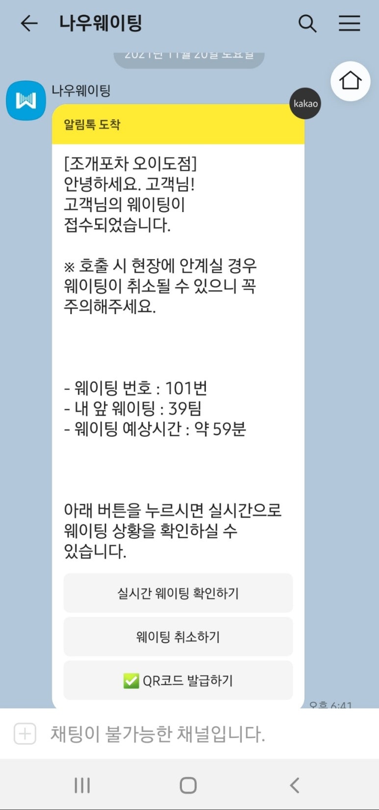 조개포차3호점 이미지