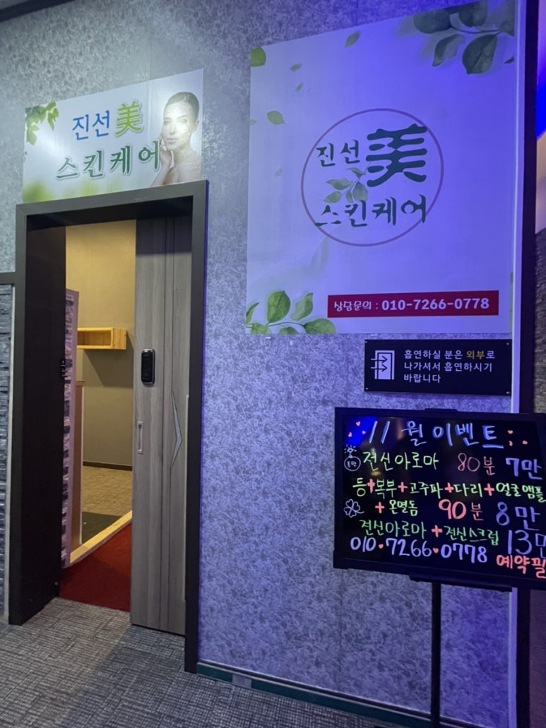 진선미피부 이미지