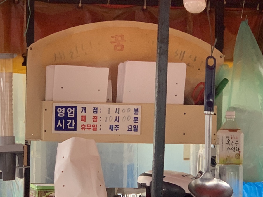 장보고할인마트 이미지