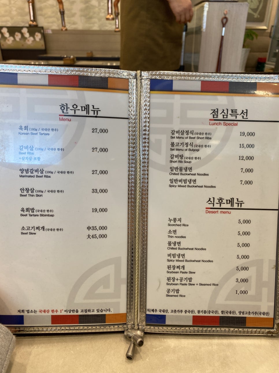 영천한우마을 이미지