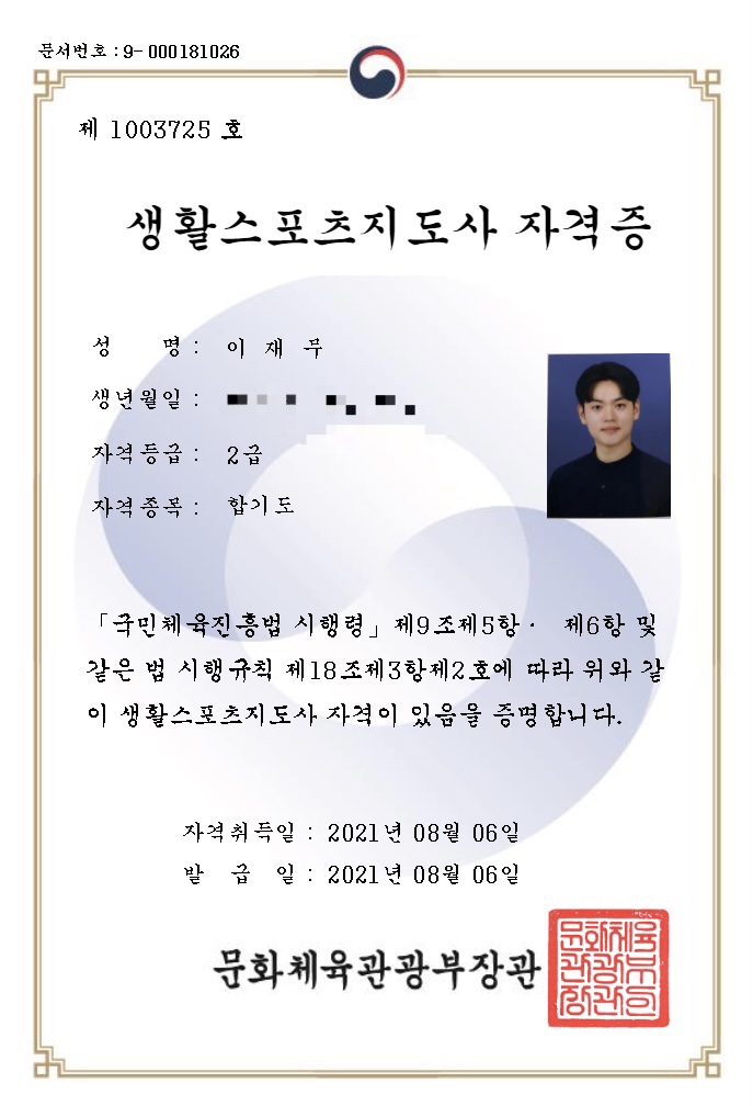 합기도.하랑.키즈짐 이미지