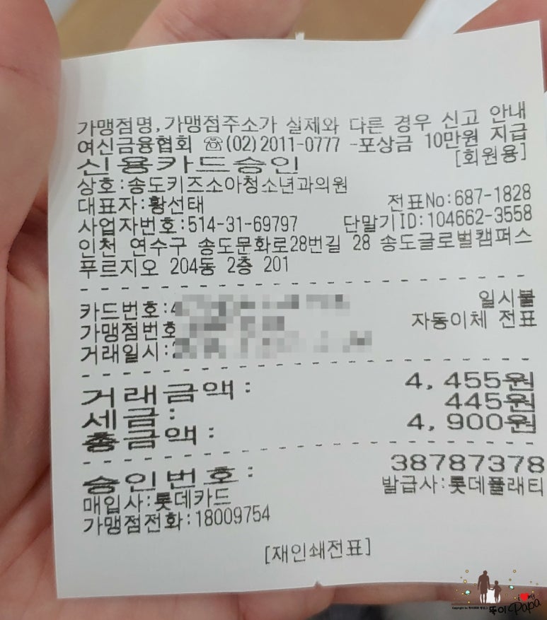 송도키즈소아청소년과의원 이미지