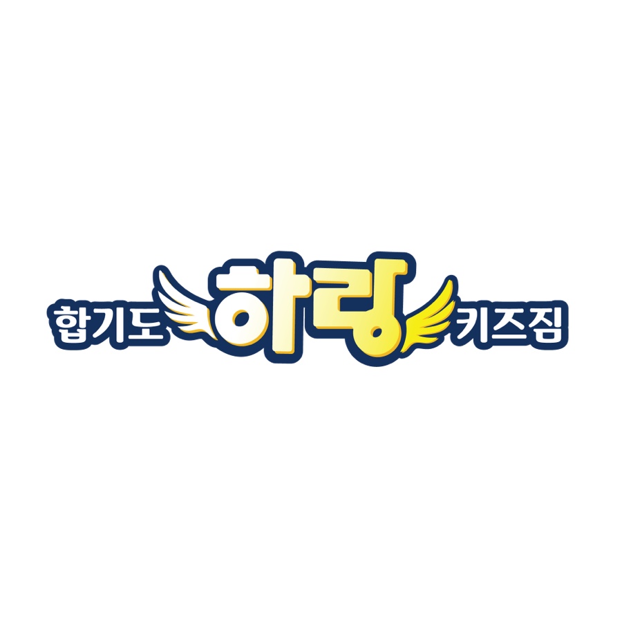 합기도.하랑.키즈짐 이미지