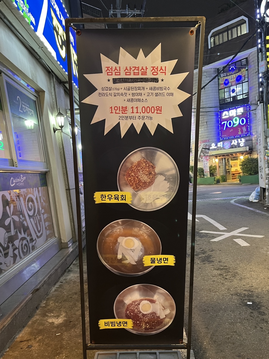 웃는고기 이미지