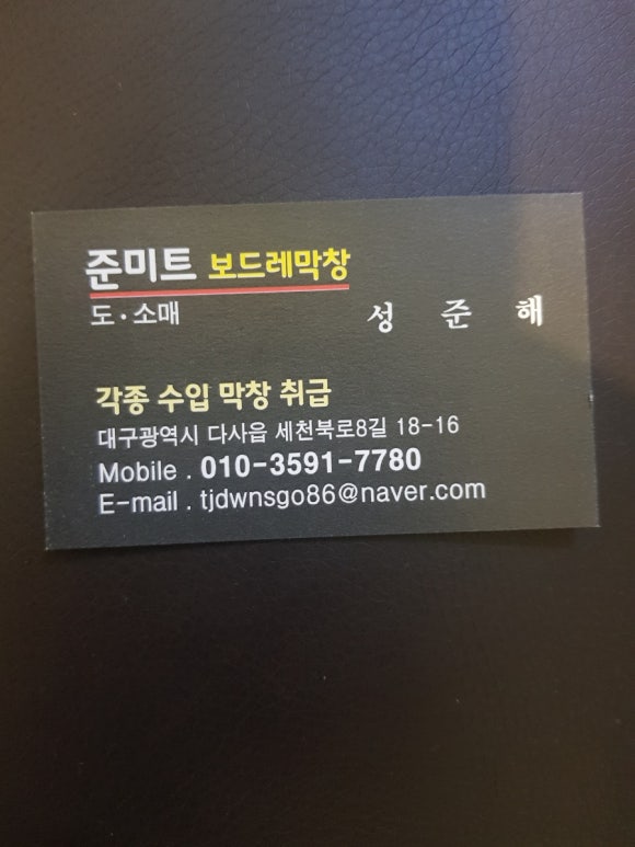 준미트 이미지