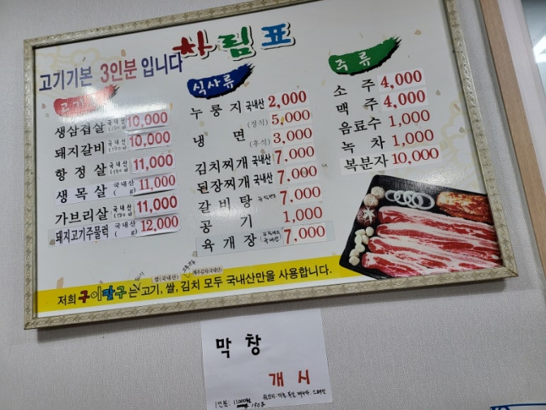 구이팔구 이미지