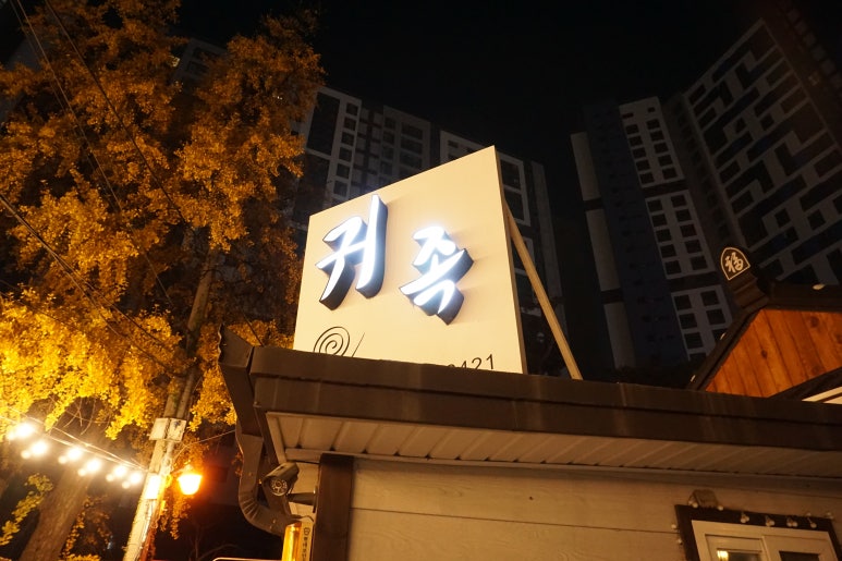 청운세탁 이미지