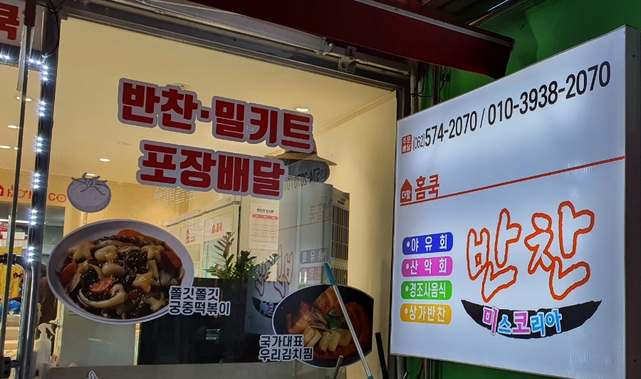 더팜홈쿡 매곡점 이미지