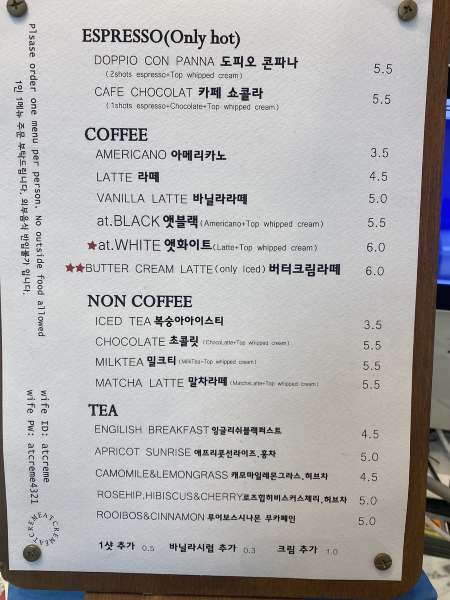 앳크렘 이미지