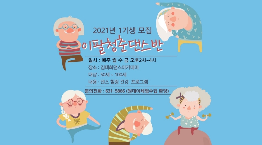 김태희댄스아카데미 이미지