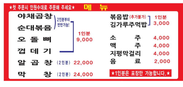 화랑대곱창 이미지