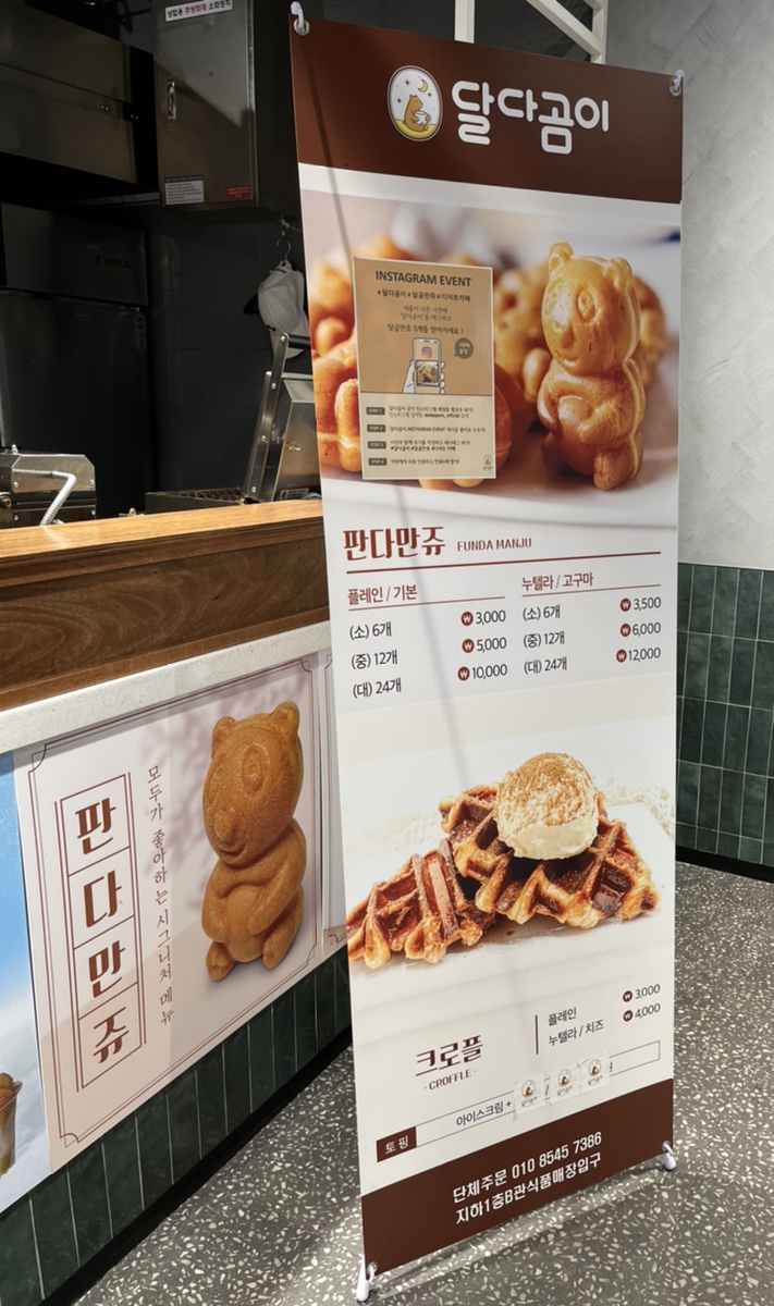 달다곰이NC 이미지
