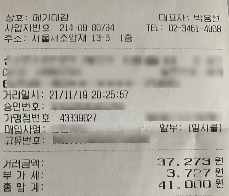 메기대감 이미지