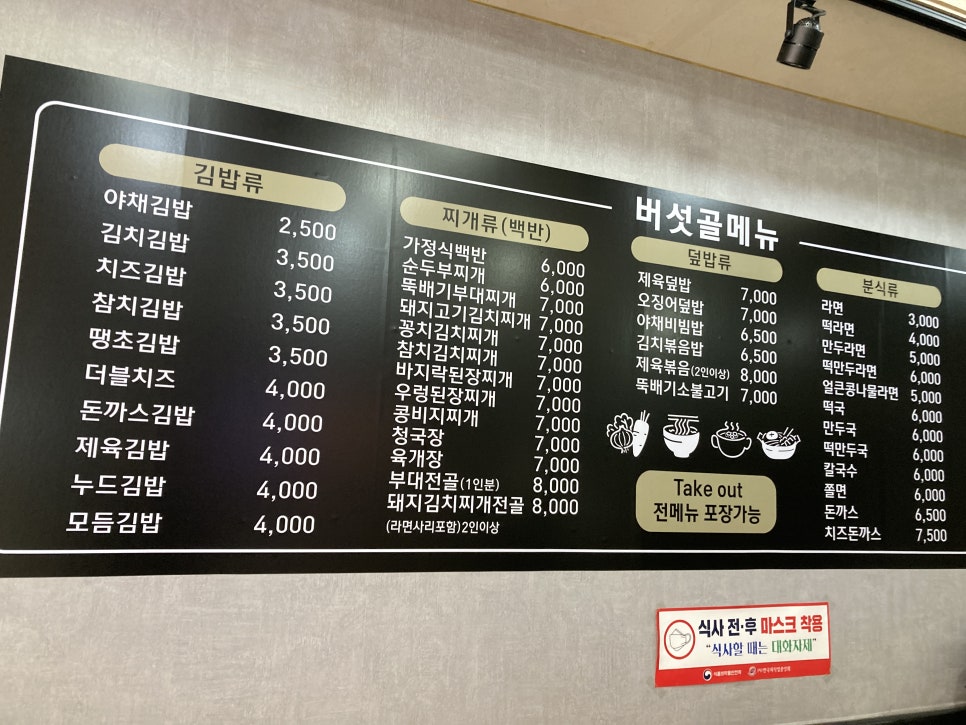 버섯골즉석김밥 이미지