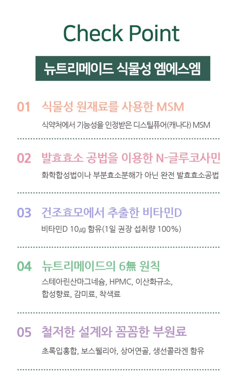 뉴트리퓨어 이미지