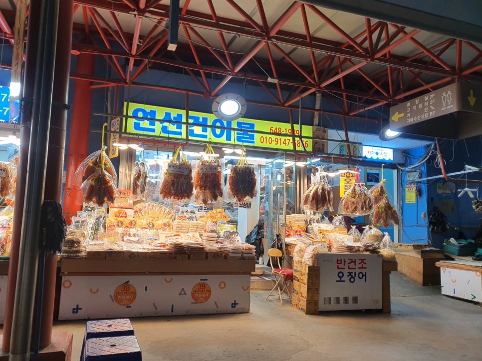 연선건어물 이미지