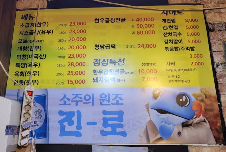 진곱창가락 이미지