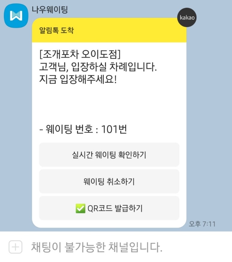 조개포차3호점 이미지