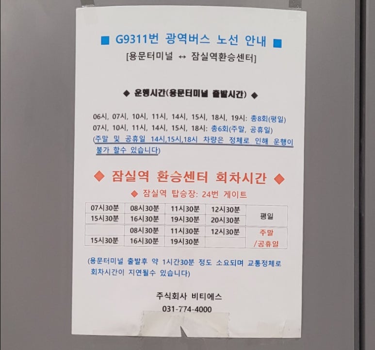 주식회사 용문 이미지