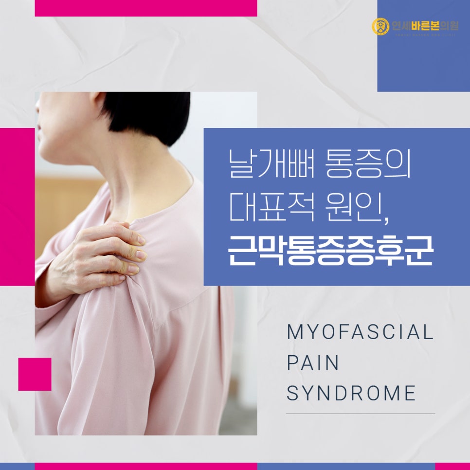 연세바로본의원 이미지