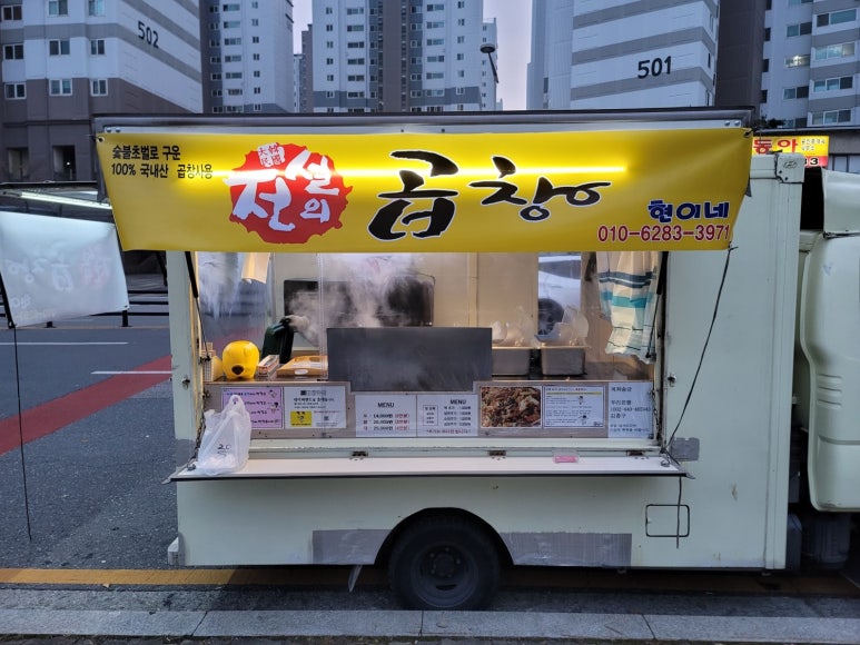 현이네곱창 이미지