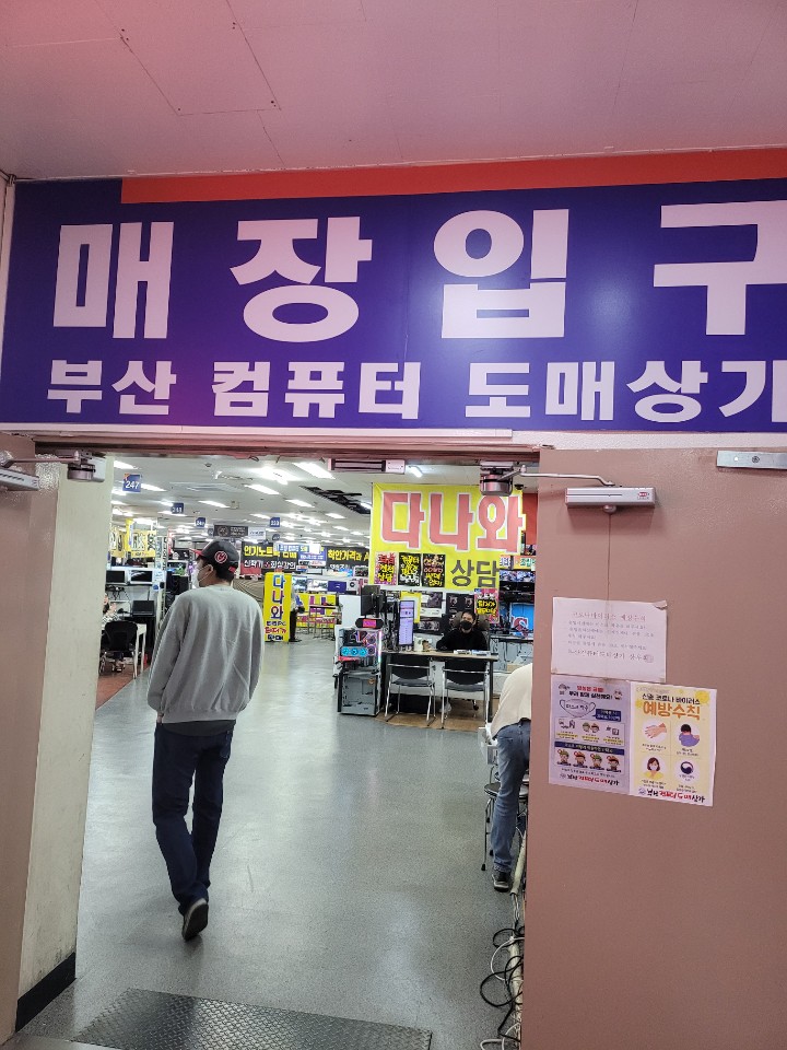 세림컴퓨터 이미지