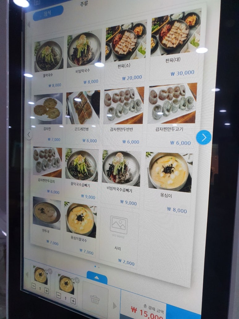 동송볼링장 이미지