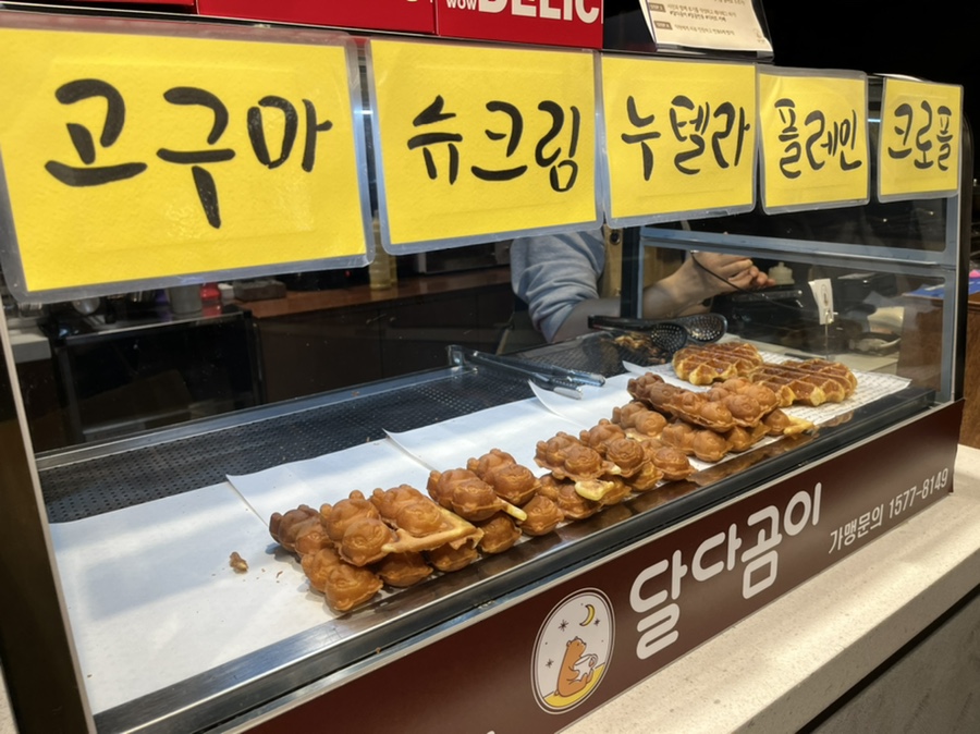 달다곰이NC 이미지
