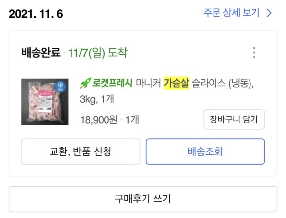 오랜만이닭 이미지