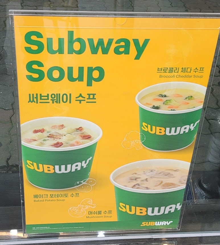써브웨이인천검단 이미지