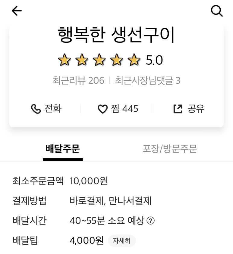 행복한밥집 이미지