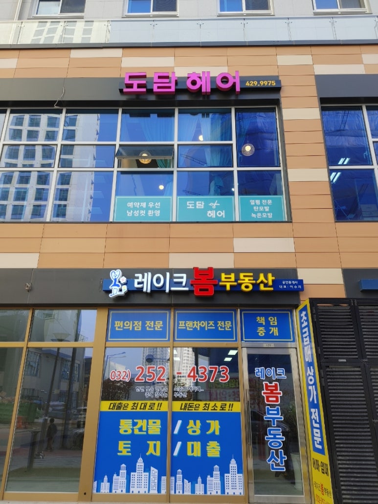 박유진미용실 이미지