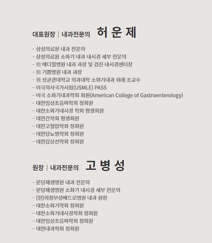 삼성바른내과 이미지