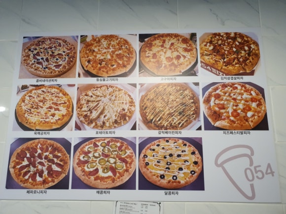 054피자 안강점 이미지