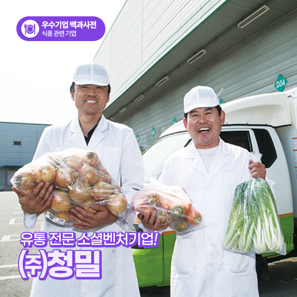 (주)청밀 이미지