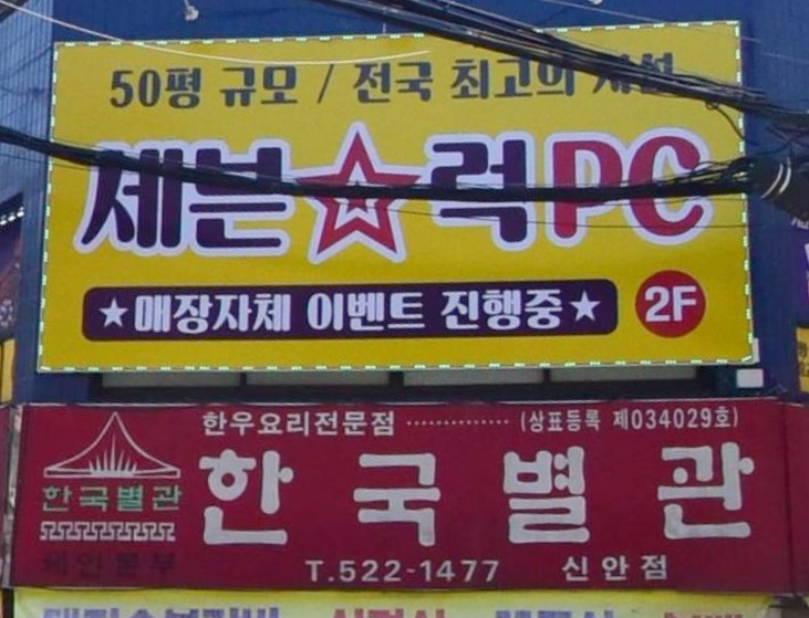 세븐게임장 이미지